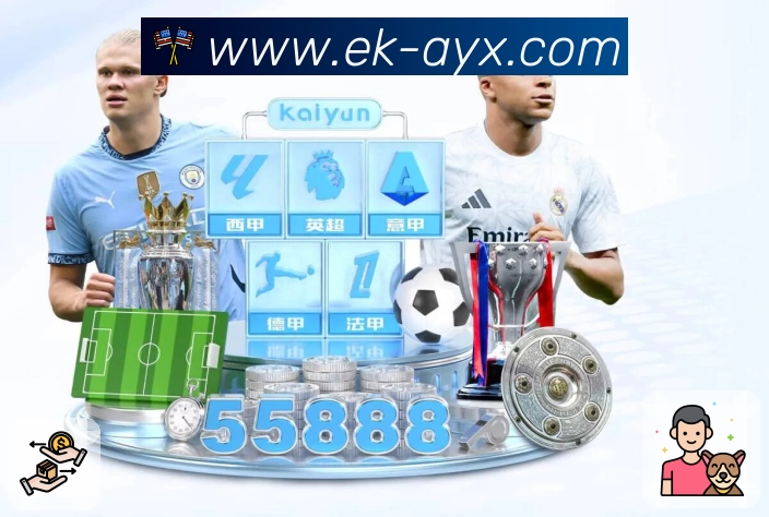 爱游戏平台展示图